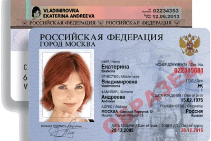 Как выглядит новый паспорт рф 2025 года Цифровой паспорт не заменит бумажные документы. Указ об этом подписал президент