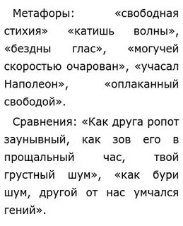 Какая рифма в стихотворении море жуковского
