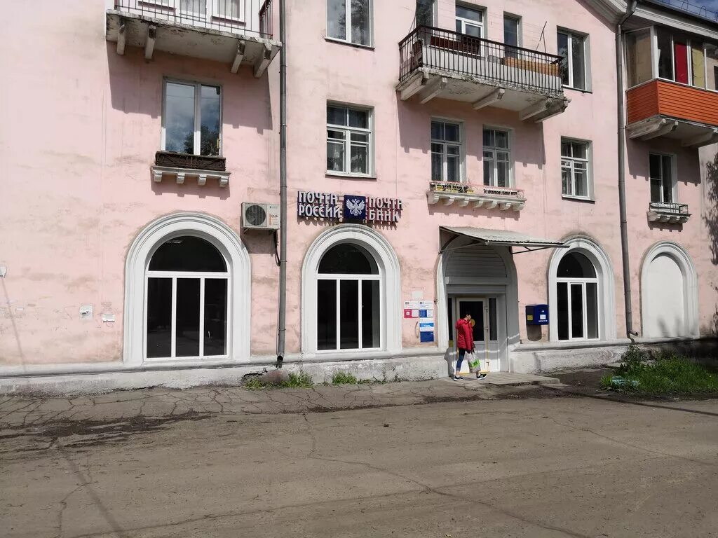 отделение почтовой связи михайловка 665448. почта черемхово. 664523 почтовое отделение. почта черемхово иркутская. сбербанк черемхово.