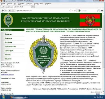 Электронные кгб