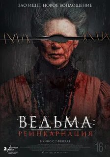 Найди меня 2023 отзывы