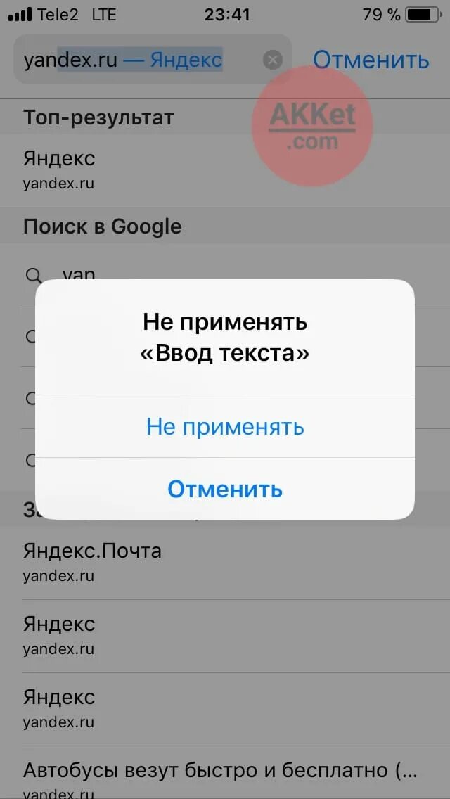 Чтение текста айфон. Ввод в айфоне. функция ввод на iphone. не применять ввод текста iphone что это. отменить ввод текста айфон.