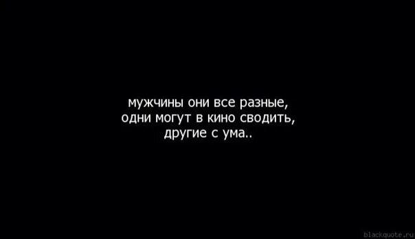 Люби меня сводит с ума меня. Твой запах сводит меня с ума. Твои поцелуи сводят с ума. Эта любовь свела меня с ума. Цитата сводишь с ума.