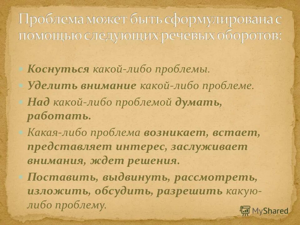касающийся какая основа. что такое морфемный разбор слова 5 класс русский язык примеры. касающийся какая основа. разбор слова по составу образец. разобор слава по составу.