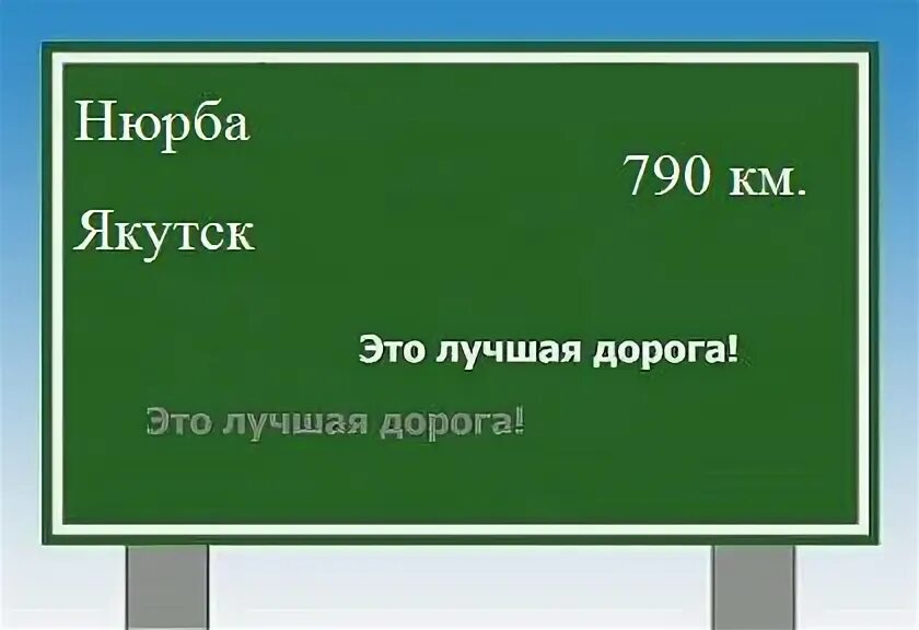 Нюрба якутск на карте. Дорога усть кут ленск. Река вилюй на карте. Маршрут якутск вилюйск на карте. Якутск нюрба расстояние.