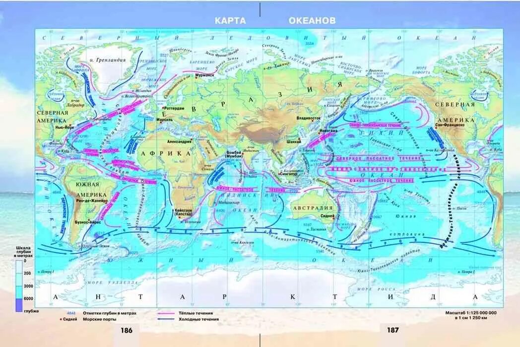 Карта океанов 7 класс страница 5
