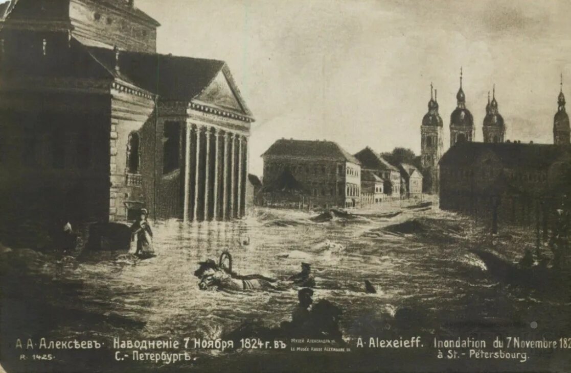История наводнений в санкт петербурге. Наводнение в санкт-петербурге 1824. потоп в санкт-петербурге 1824 года. наводнение спб 1824 год. 7 ноября 1824 года наводнение в санкт петербурге.