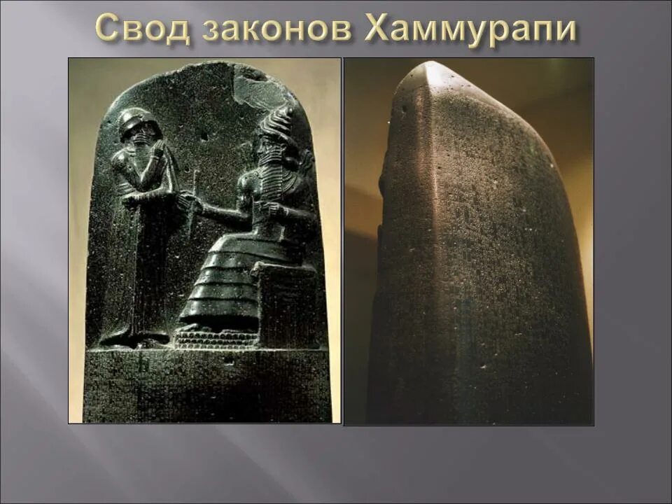 Про хаммурапи. Базальтовый столб царя хаммурапи. камень хаммурапи. законы хаммурапи. египет царя хаммурапи.