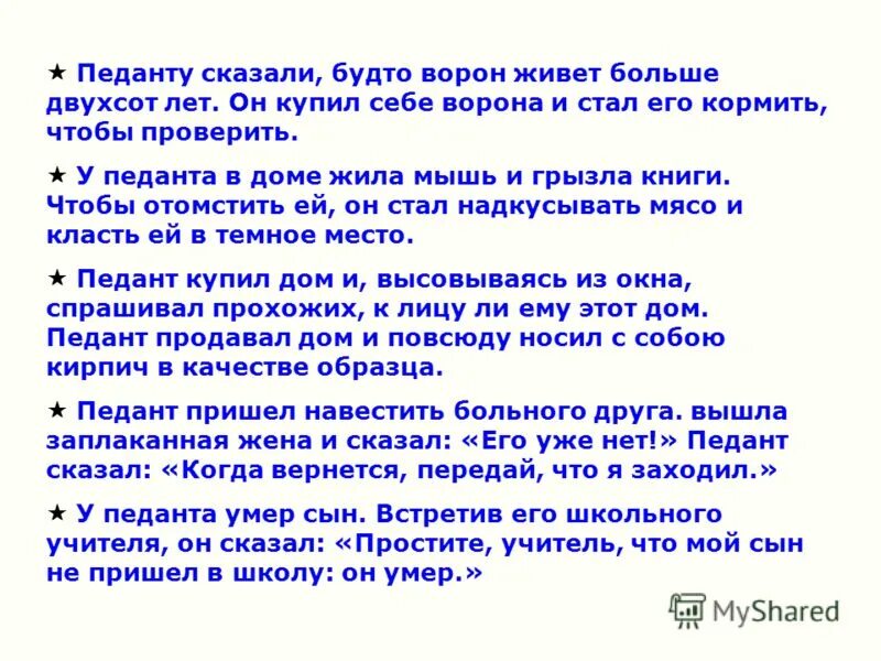 Более двухсот лет. Более двухсот лет