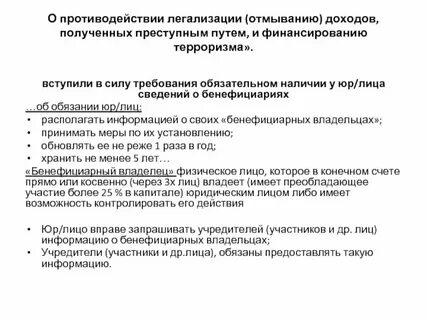 Легализация доходов срок