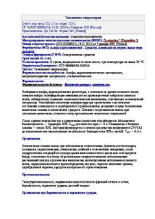 Тизанидин 2 мг инструкция по применению