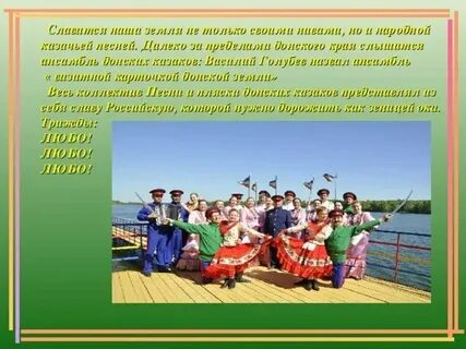 Гимн дона текст