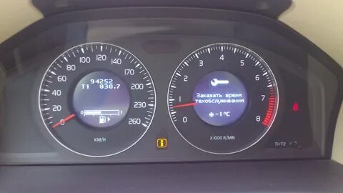 Вольво скинули