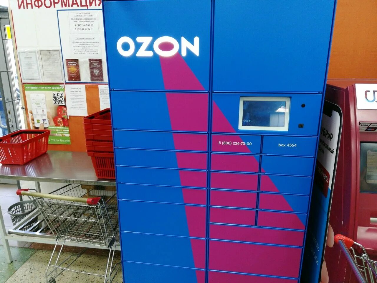 OZON Box. OZON Саратов. Озон на 50 лет октября Саратов. Саратов проспект 50 лет октября 20/32.