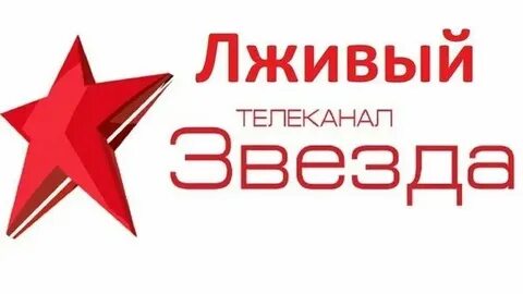 Тв канал звезда плюс прямой эфир