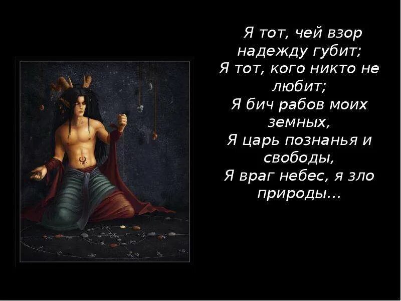 Юноша со взором горящим
