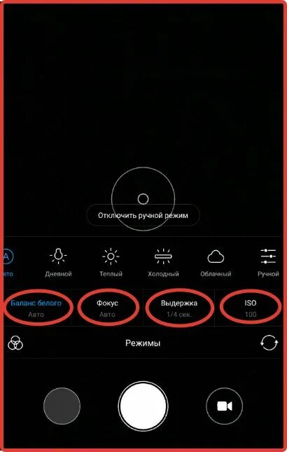 как сделать выдержку на телефоне