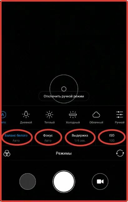 Как включить камеру xiaomi. Выдержка на камере телефона. Режимы камеры. Режим экспозиции Xiaomi. Значок выдержки на камере телефона.