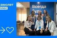 Самолет плюс срм агент