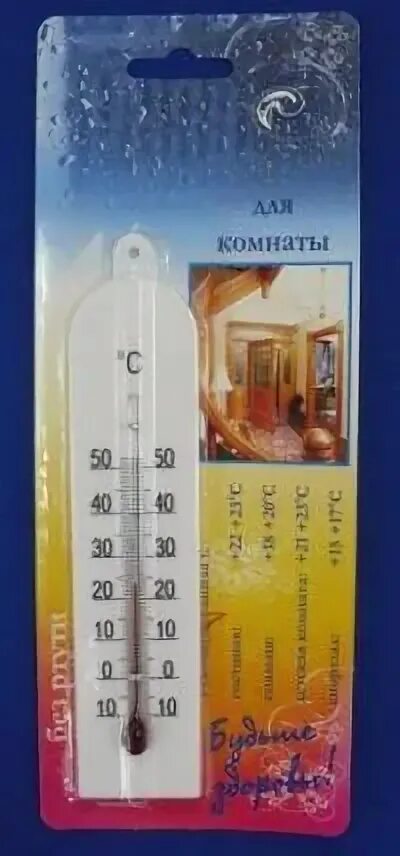 Термометр тб 189. Термометр комнатный &quot;модерн&quot; (блистер) тб-189. термометр комнатный &quot;модерн&quot; малый тб-189. термометр комнатный модерн малый тб-189 в блистере. термометр модерн тб-189 производитель.