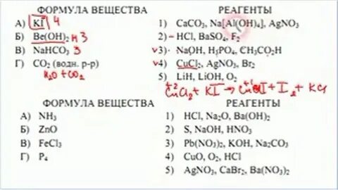 Егэ 8 химия