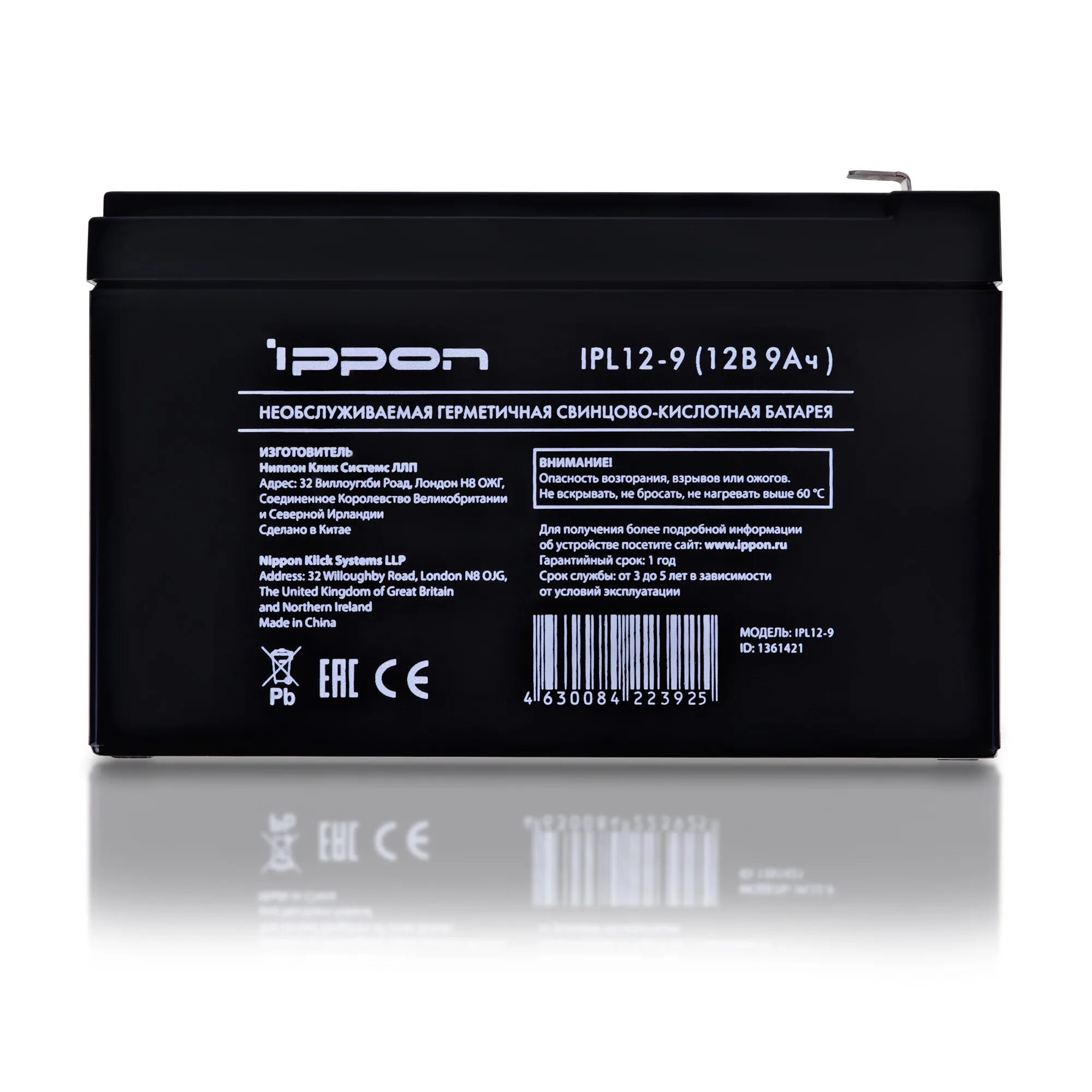 Батарея для ИБП Ippon ipl12-7. DEXP Power-EG 12v 12ah. Ippon батарея ipl12-7 12v 7ah. Аккумулятор DEXP Power-EG 12v 7.2Ah.