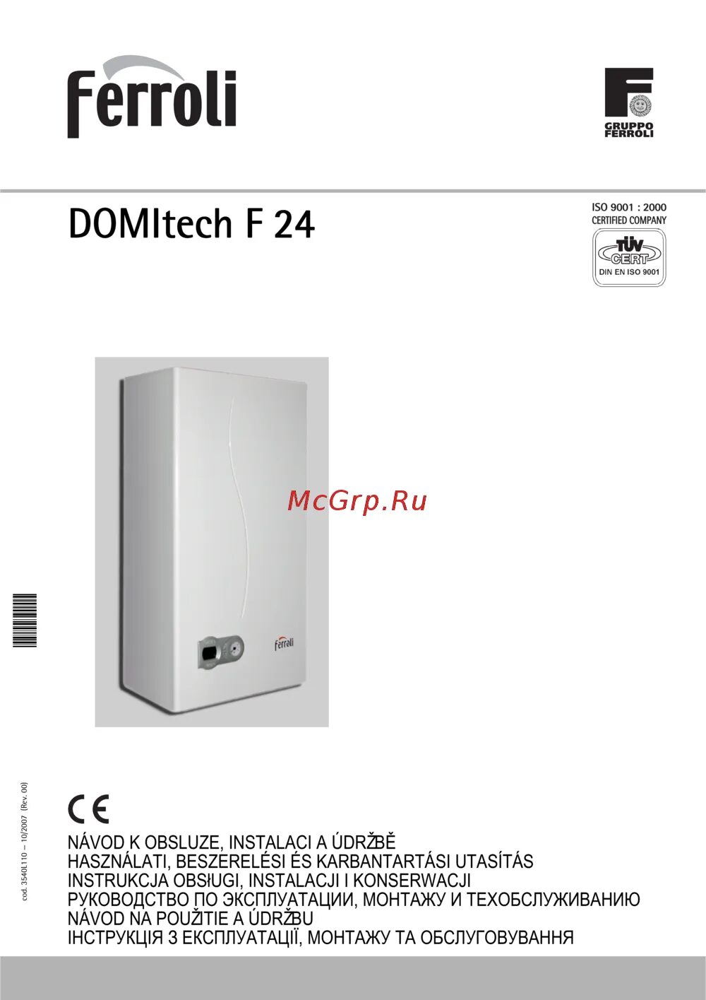 Котел ferroli fortuna f24 d насос. Газовый напольный котел ферроли атлас. Котел ферроли эксплуатация. Котёл газовый ферроли 24. Ферроли gn1 n.