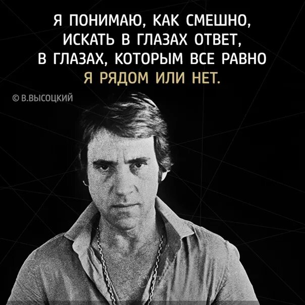 забавный как понять. забавные слова. как я тебя узнаю я буду. смешные значения слов. я понимаю как смешно искать в глазах ответ в глазах которым.