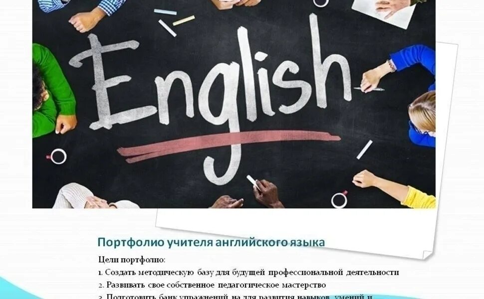 Работе учителя иностранных и. Учитель английского языка. Ищем учителя английского языка. Ищем преподавателя английского. Вакансия учитель английского языка.