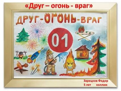 Тема враг