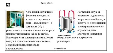 Физика 8 класс тема конвекция