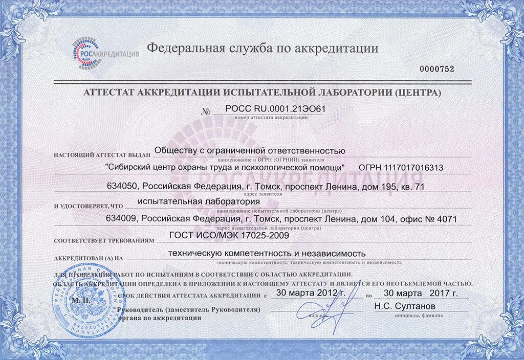 центр охраны и условий труда кострома