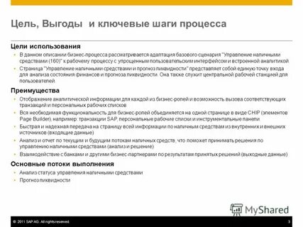 Бизнес описание данных