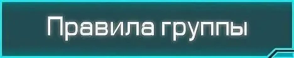 Предложу группы