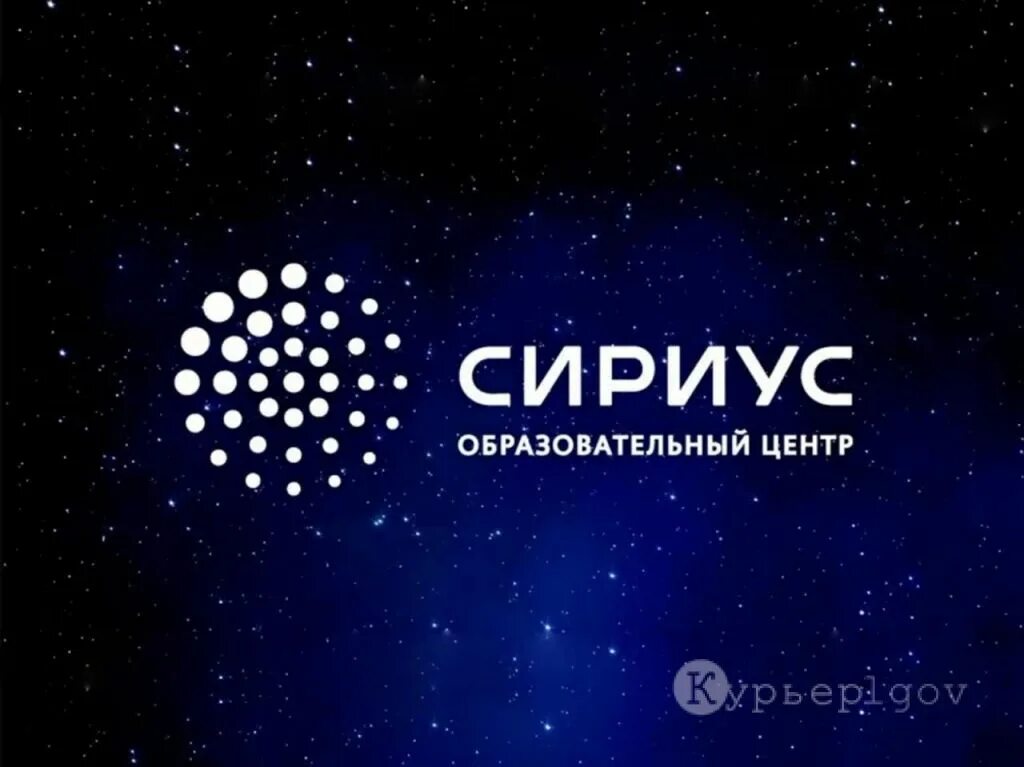 Сириус талант и успех. Талант и успех олимпиады. Сириус образовательный центр логотип. Сириус центр. Образовательный фонд талант и успех.