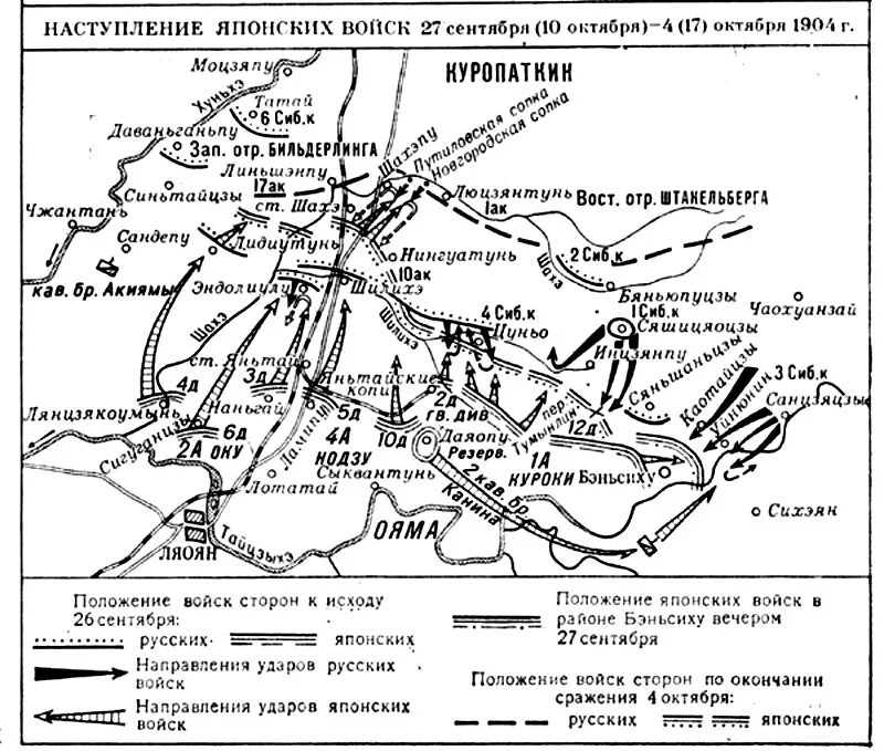 Сражение относящиеся к русско японской войне. Карта русско-японской войны 1904-1905 года. Битвы русско японской войны 1904-1905 на карте. Карта русско японской войны 1904 ЕГЭ.