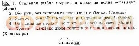 Загадка стальная рыбка ныряет а хвост оставляет