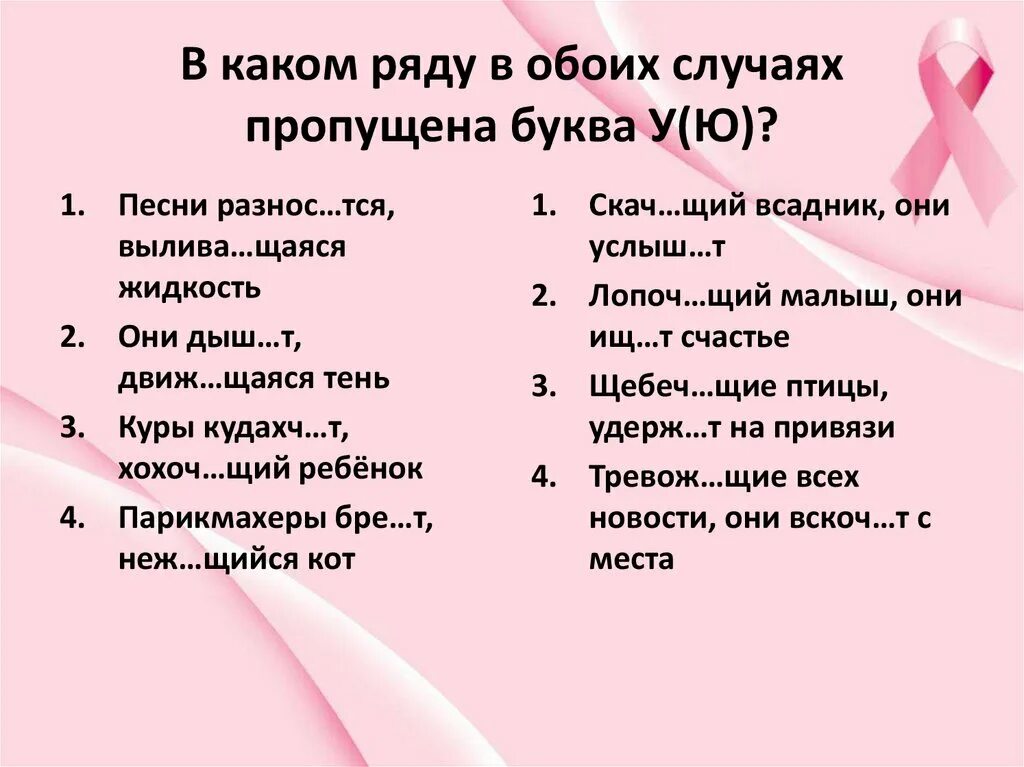 В обоих случаях как правильно. Причастие 10 класс. Кудахч..щий. Причастие презентация 10 класс. Глаголы на тся.