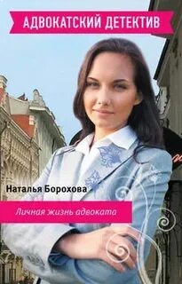 Адвокаты жизнь