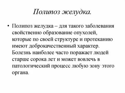 Синдромы полипоза