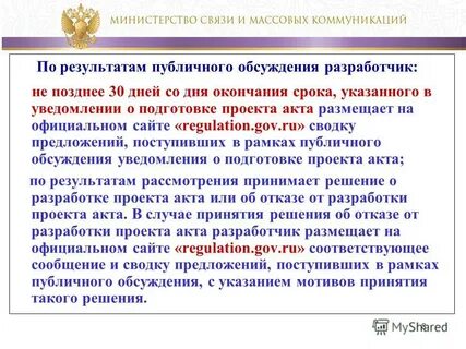 Не позднее указанного срока