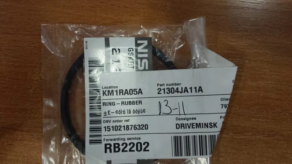 Прокладки теплообменника nissan qashqai 2,0. Кольцо теплообменника ниссан кашкай 2. Прокладка теплообменника ниссан кашкай. Прокладка теплообменника ниссан кашкай. Теплообменник nissan x-trail t31.