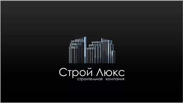 Nova stroy. Строй. А-строй производитель оборудования для вашего бизнеса. Строй компании сайты. Строй свой дом.