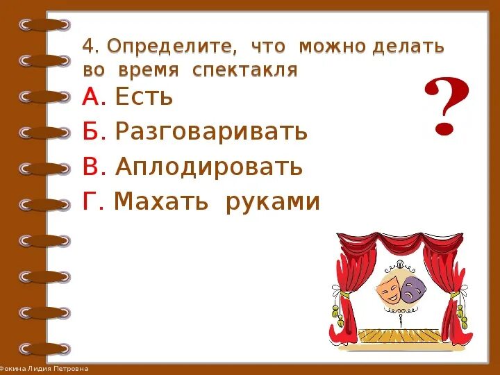 Презентация мы зрители пассажиры. Урок мы зрители и пассажиры. Беседа мы зрители и пассажиры 2 класс. Мы зрители и пассажиры памятка. Контрольная работа по разделу общение