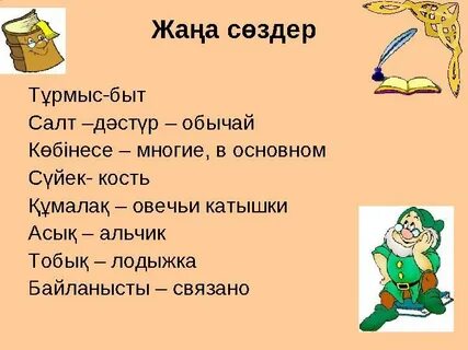 Термин сөздер дегеніміз не