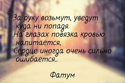 Не попадя