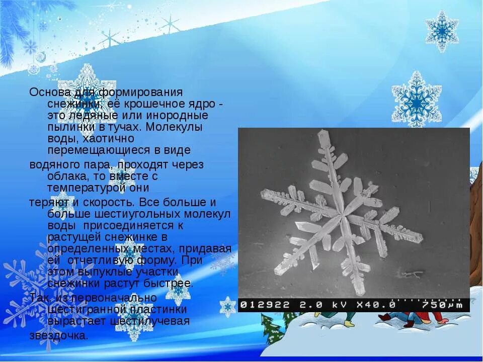 Снежинка рассказ