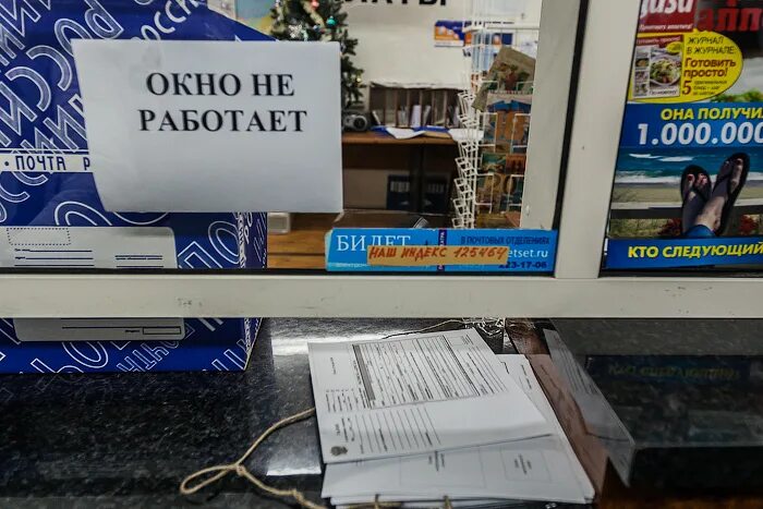 Почта не будет работать. Почта не работает. шутки про почту.