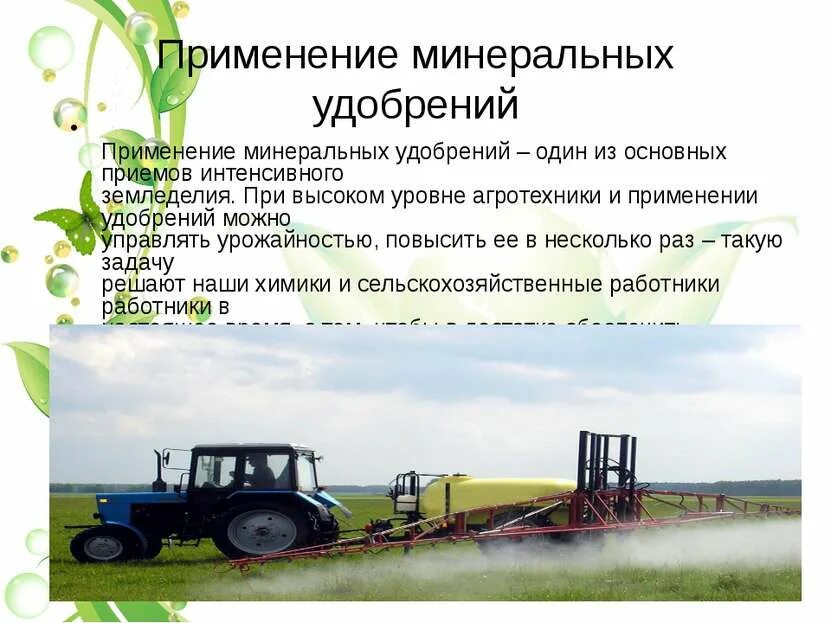 Мин применить. Методики использования минеральных вод. Минеральные воды при язвенной болезни желудка. Мин применить. Применение минеральных вод в медицине.