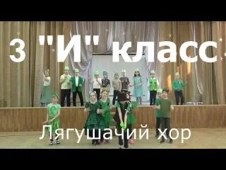 Лягушачий хор текст песни. Лягушачий хор песня. Камертон норвежская народная песня текст. Три желания лягушка ноты. Квартет лягушек текст.